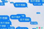 东北人说长海是什么意思？