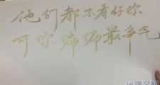 偏偏你最争气什么意思？