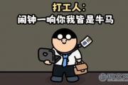 牛马三件套什么意思？