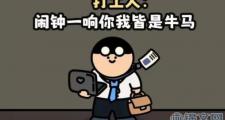 牛马三件套什么意思？