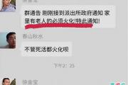 周军是什么梗？