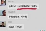 周军是什么梗？