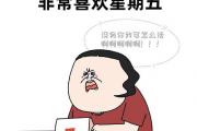 确诊为鲁滨逊是什么意思?