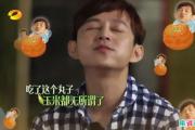 何炅异食癖是什么梗？