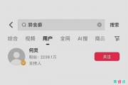 何炅异食癖是什么梗？