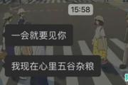 我现在心里五谷杂粮是什么意思？