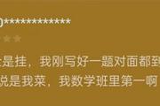 大学生防沉迷是什么梗？