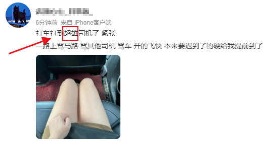 超雄是什么意思网络用语