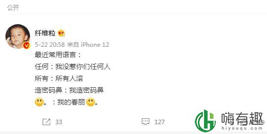 我没惹你们任何人什么梗
