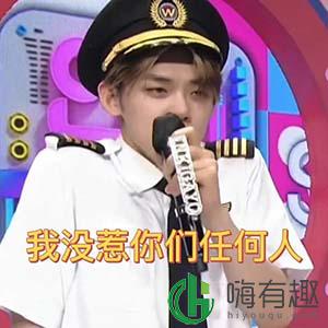 我没惹你们任何人什么梗 表情包