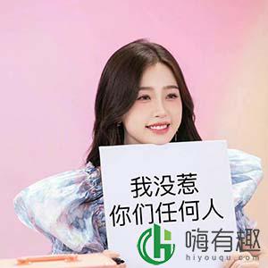 我没惹你们任何人什么梗 表情包