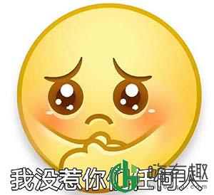 我没惹你们任何人什么梗